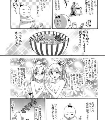 An Angel’s Marshmellows – Volume 1 comic porn sex 165