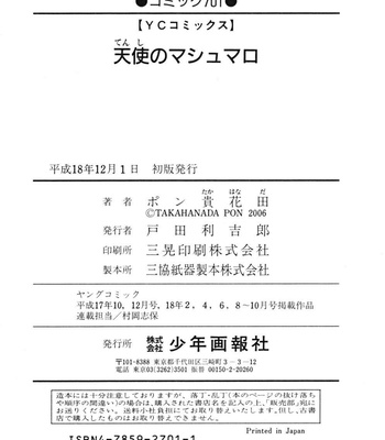 An Angel’s Marshmellows – Volume 1 comic porn sex 166