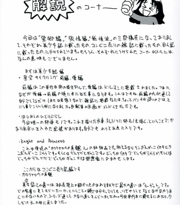 Aokan Tengoku – Cycling Under The Starry Sky comic porn sex 6