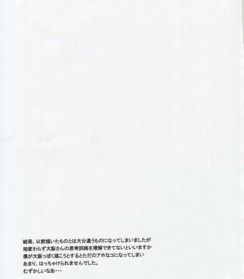 Azumanga Daioh Remake comic porn sex 30