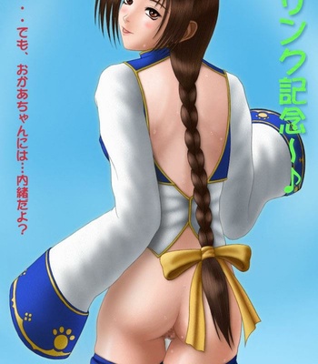 Bloody Roar comic porn sex 97