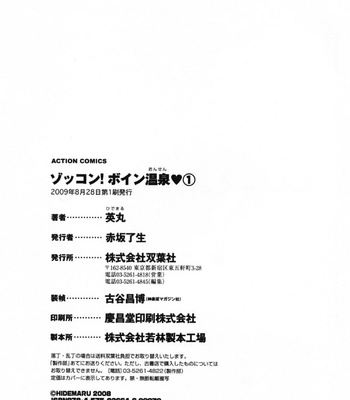 Boing Boing Onsen comic porn sex 180