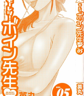 Boing Boing Teacher Volume 5 comic porn sex 3