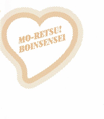 Boing Boing Teacher Volume 5 comic porn sex 4