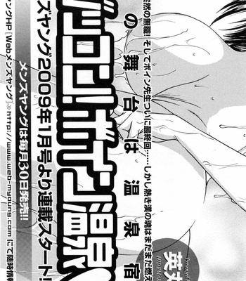 Boing Boing Teacher Volume 5 comic porn sex 192