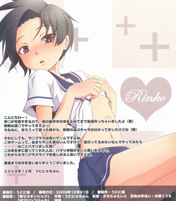 Cho Chooooo Skinship comic porn sex 15