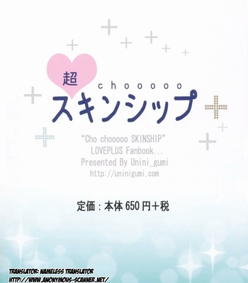 Cho Chooooo Skinship comic porn sex 16