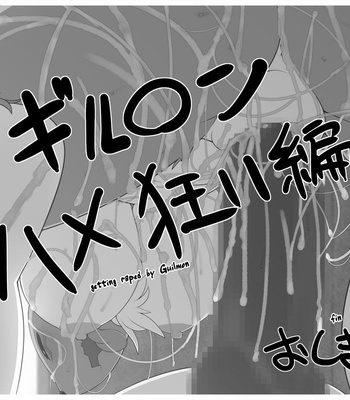 Digital Sex Sleeve comic porn sex 50