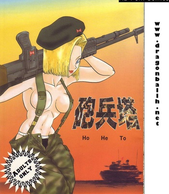 Dragonball Z – Ho He To[ENGLISH] comic porn thumbnail 001