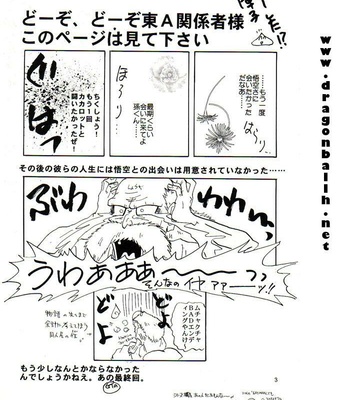 Dragonball Z – Ho He To[ENGLISH] comic porn sex 2