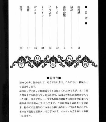 Dynasty Warriors – Seisai’s Tragedy comic porn sex 3