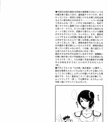 Dynasty Warriors – Seisai’s Tragedy comic porn sex 31