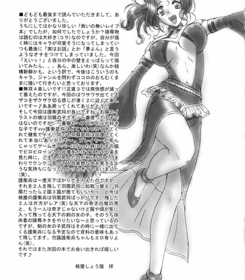 Dynasty Warriors – Seisai’s Tragedy comic porn sex 36