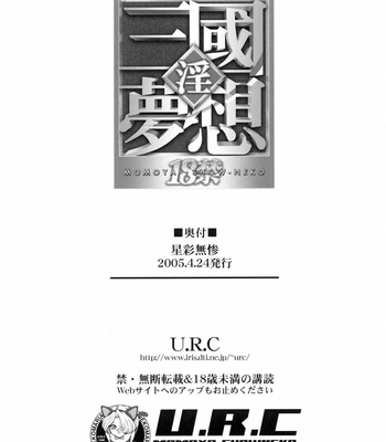 Dynasty Warriors – Seisai’s Tragedy comic porn sex 37