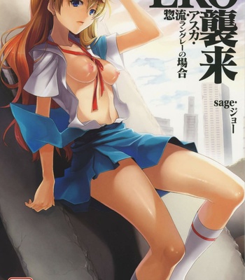 Ero Shuurai: Asuka’s Case comic porn sex 1