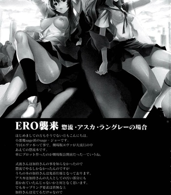 Ero Shuurai: Asuka’s Case comic porn sex 2