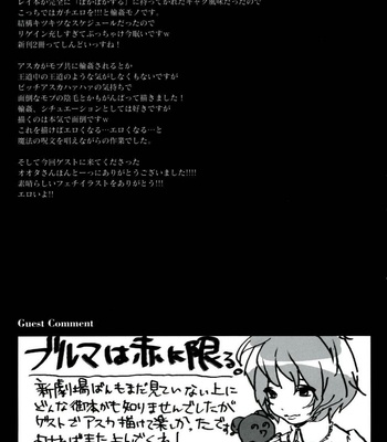 Ero Shuurai: Asuka’s Case comic porn sex 24