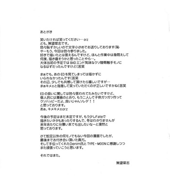 FSN REO6 (english) comic porn sex 31