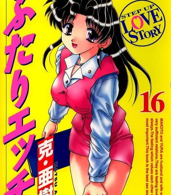 Futari Ecchi 16 comic porn sex 1
