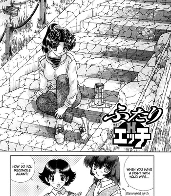 Futari Ecchi 16 comic porn sex 13
