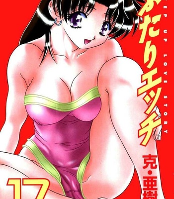Futari Ecchi 17 comic porn sex 2