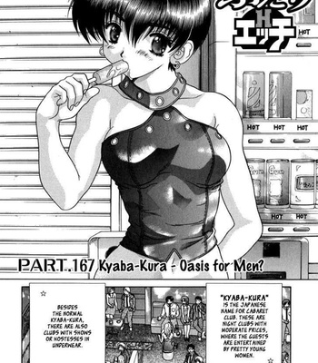 Futari Ecchi 17 comic porn sex 140