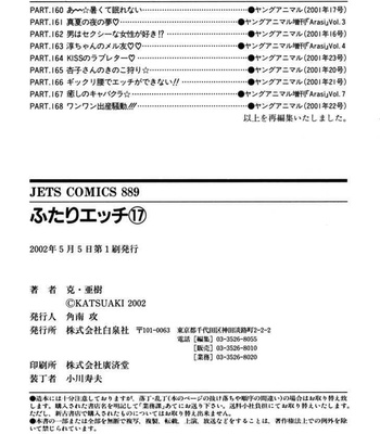 Futari Ecchi 17 comic porn sex 177