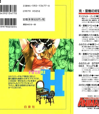 Futari Ecchi 17 comic porn sex 181