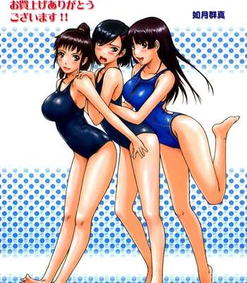Girigiri Sister comic porn sex 1