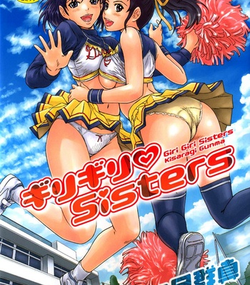 Girigiri Sister comic porn sex 2