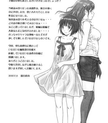 Girigiri Sister comic porn sex 215