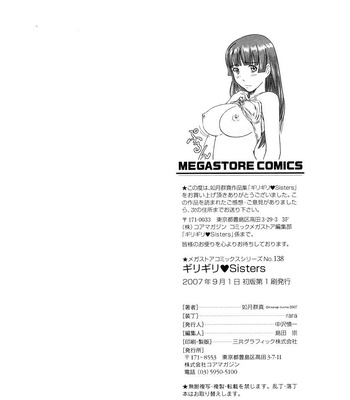 Girigiri Sister comic porn sex 216