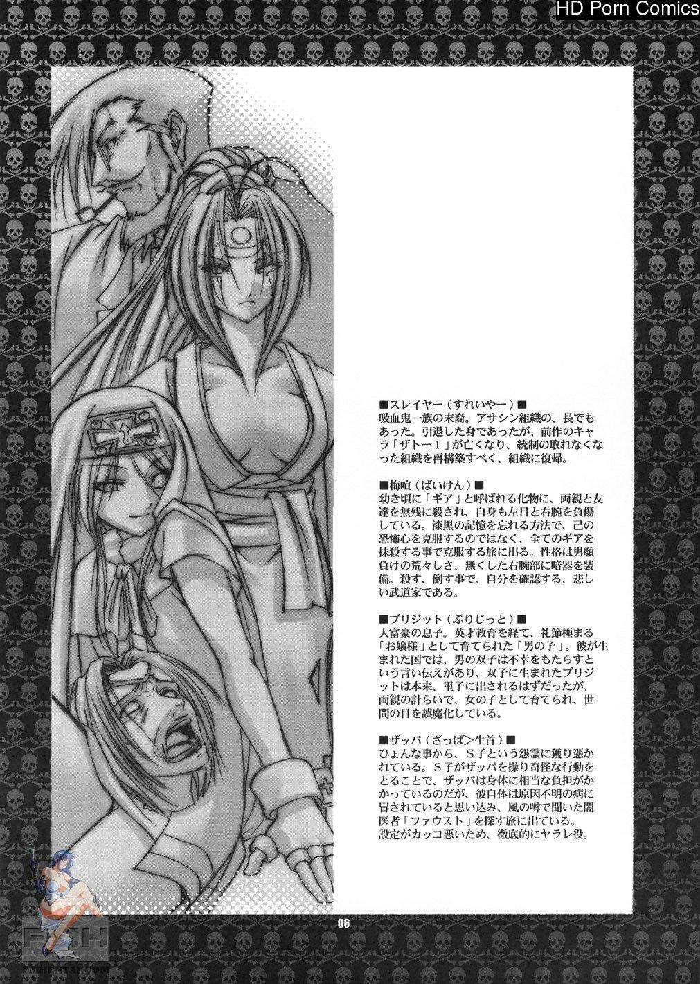 Guilty Gear, Chaos Step comic porn sex 5