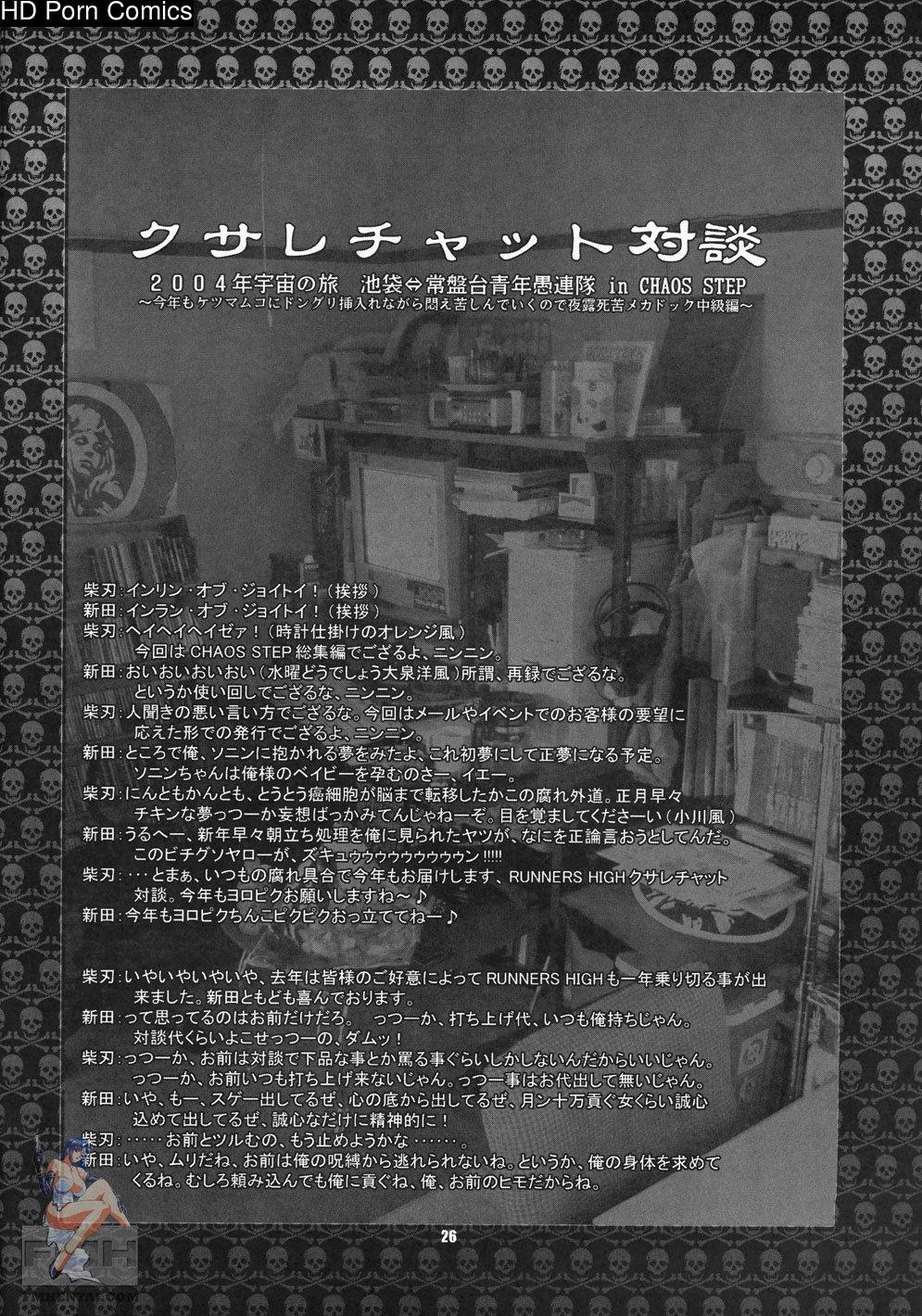 Guilty Gear, Chaos Step comic porn sex 25