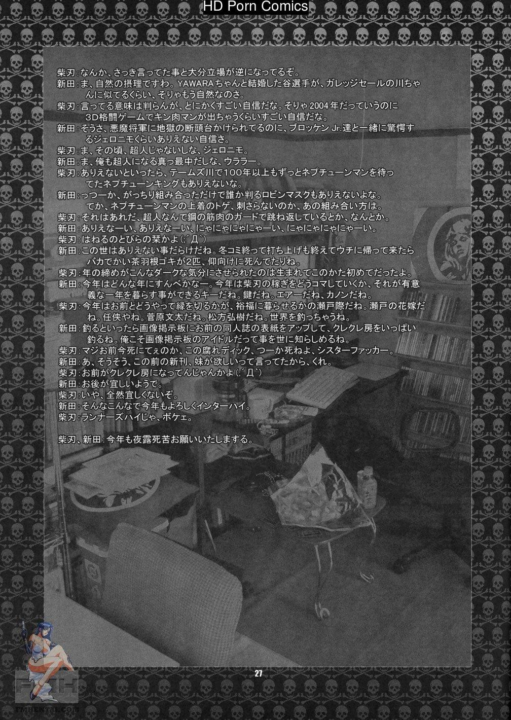 Guilty Gear, Chaos Step comic porn sex 26