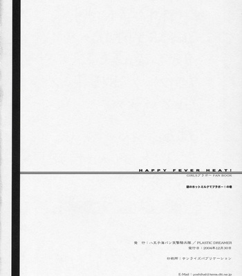 Happy Fever Heat comic porn sex 17