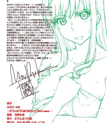 Haruka 18 SS comic porn sex 3