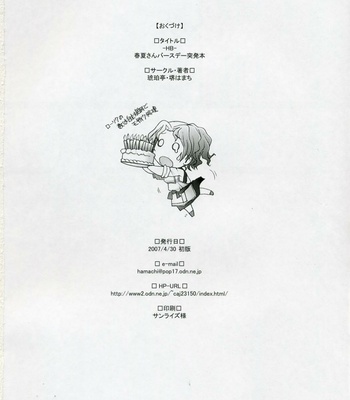 Haruka-san’s Birthday Outbreak By Kohakutei comic porn sex 16