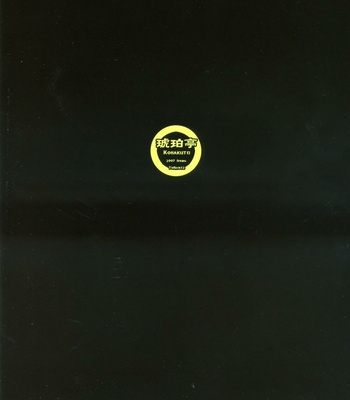 Haruka-san’s Birthday Outbreak By Kohakutei comic porn sex 17