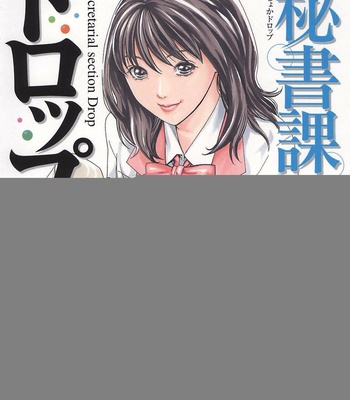 Hishoka Drop Vol.2 [Eng.] comic porn sex 1