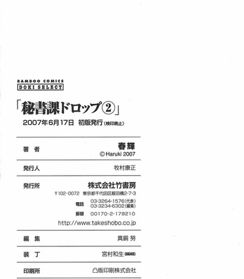 Hishoka Drop Vol.2 [Eng.] comic porn sex 201