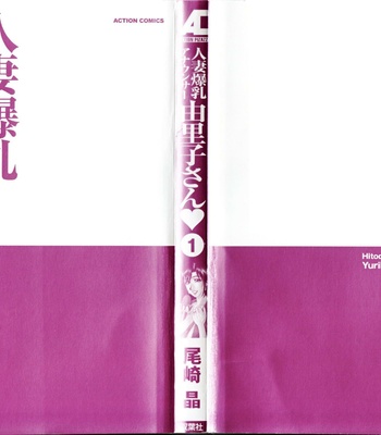 Hitozuma Bakinyuu Announcer Yuriko-san 1 comic porn sex 4