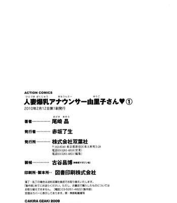 Hitozuma Bakinyuu Announcer Yuriko-san 1 comic porn sex 186