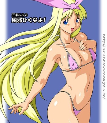 Hosaka Yuuichi – Mijou Lulu’s Don’t Catch A Cold comic porn thumbnail 001