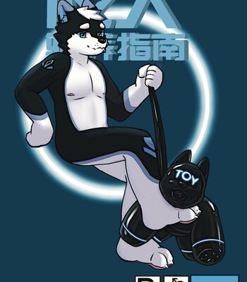 How to Train your Dog 1 & 2 [Blue Wolf] comic porn sex 12