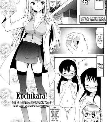 I Grew One, And She’s Got One comic porn sex 8