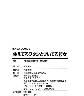 I Grew One, And She’s Got One comic porn sex 206