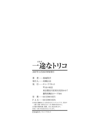 Ichizu na Toriko – A Earnest Captive comic porn sex 207