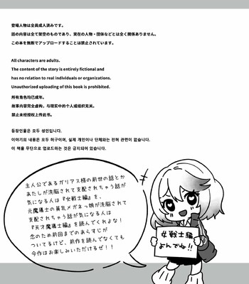 Isekai kara Tensei shita Ore wa Yami no Chikara de Yuusha Party ni Fukushuu suru -Onna Souryo Hen- | After Isekai Reincarnating, I Use Dark Powers To Get Revenge On The Hero Party ~Priestess~ comic porn sex 5