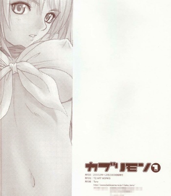 Kaburimono Vol 1 comic porn sex 37